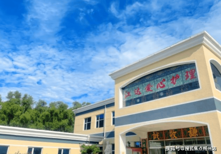 北京市朝阳区江达爱心养老院地址价格与服务全览PG电子麻将胡了22025年北京养老