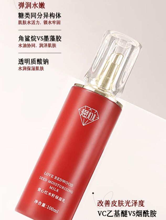 木籽保湿乳：如暮春风拂予肌肤细腻滋养PG