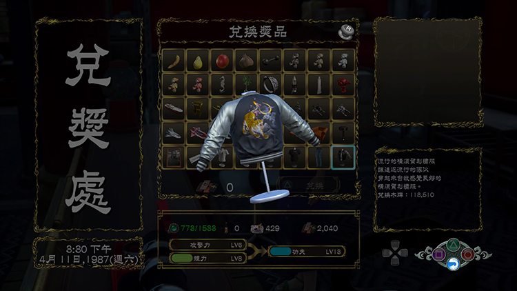 情莎花飘香——《莎木3》评测PG电子麻将