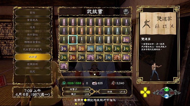 情莎花飘香——《莎木3》评测PG电子麻将胡了试玩人间有(图8)