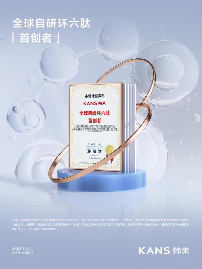 韩束官宣王嘉尔为品牌全球代言人PG麻将胡了2试玩重构年轻秩序(图4)