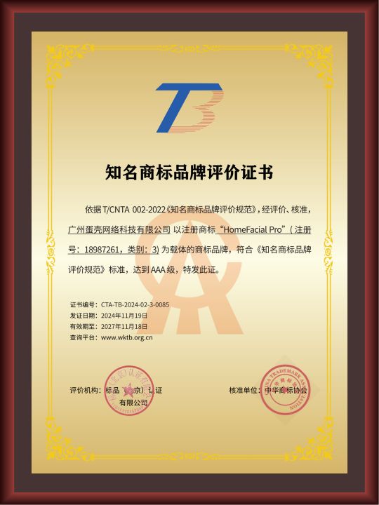 p荣获国家级“AAA级知名商标品牌”！PG麻将胡了2连续3年全国第一！hf(图3)