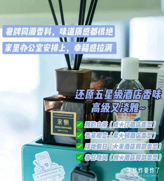 、身体炸划算还有节日限定香薰、香包麻将胡了网址香香好物丨欧珑正装香水(图26)