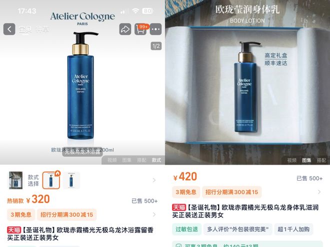 、身体炸划算还有节日限定香薰、香包麻将胡了网址香香好物丨欧珑正装香水(图41)