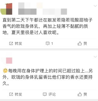 、身体炸划算还有节日限定香薰、香包麻将胡了网址香香好物丨欧珑正装香水(图47)